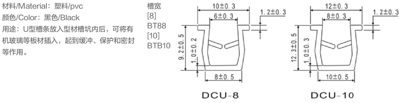 U型槽条 .jpg