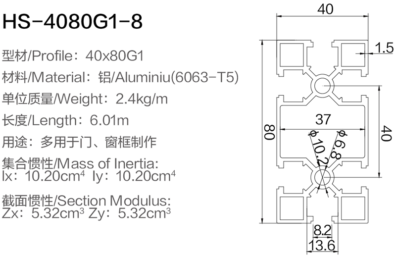 HS-4080G1-8 .jpg